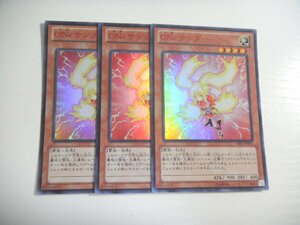 BA2【遊戯王】ONeサンダー 3枚セット ウルトラレア 即決