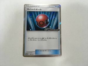 X101【ポケモン カード】プレシャスボール プロモ PROMO C 167/S‐P GXリブートキャンペーン 即決