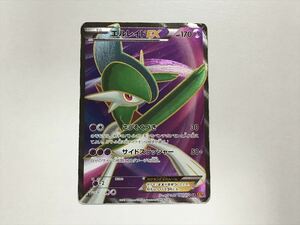 B21【ポケモン カード】エルレイドEX SR XY6 1ED 080/078 即決