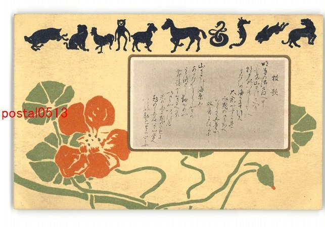 FLA1899【即決有】東京 府立第四中学校 四中修養道場絵葉書 袋付17枚 ...