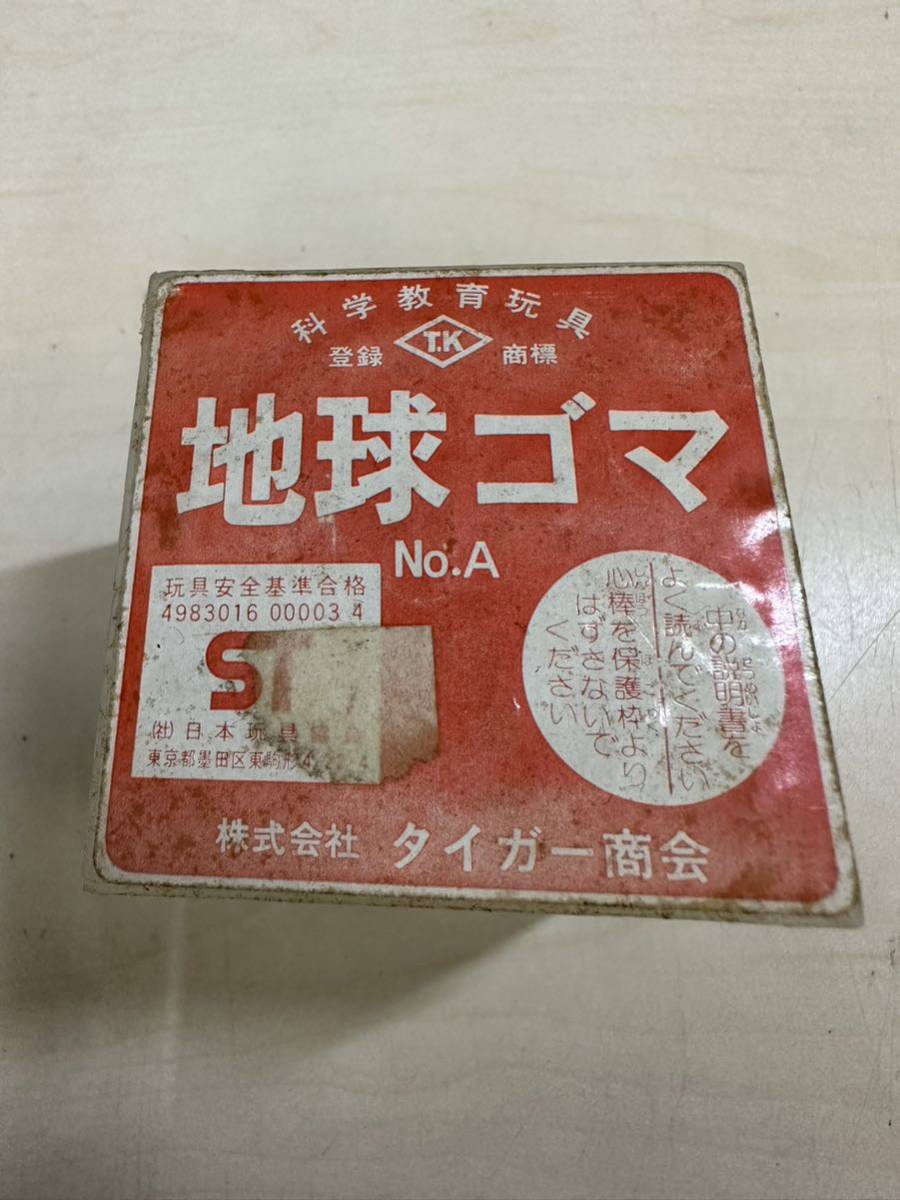 ヤフオク! -「地球ゴマ」の落札相場・落札価格