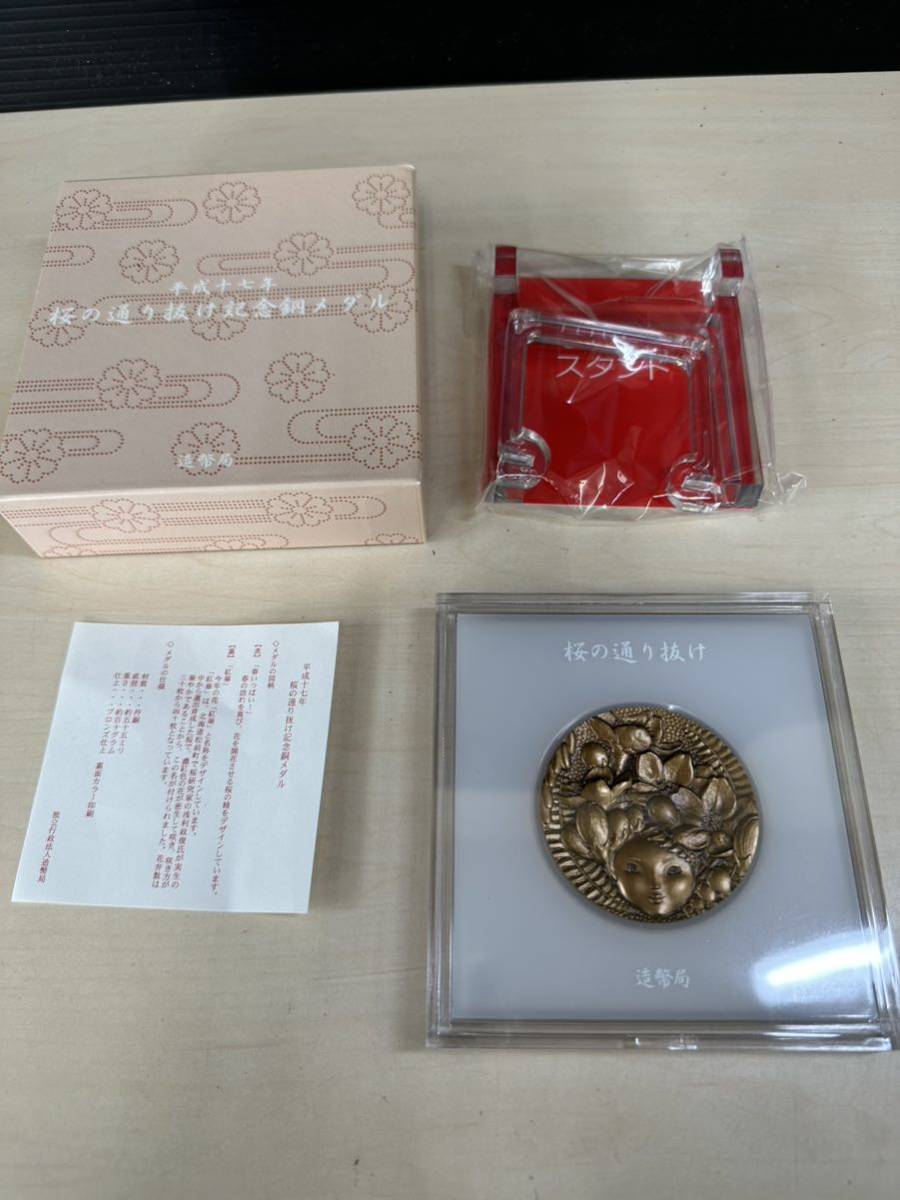 ヤフオク! -「造幣局 メダル 桜の通り抜け」(銅製) (金属工芸)の落札