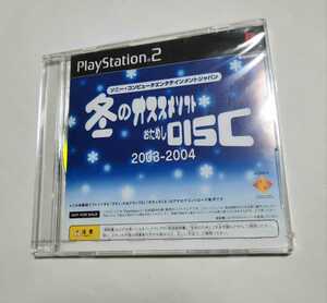 体験版 冬のオススメソフト おためしDISC 2003-2004 非売品 PS2 プレイステーション２ プレステ2ソフト 希少 写真のもので全てです