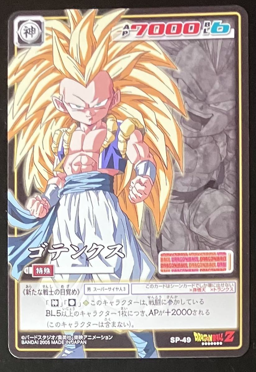 Yahoo!オークション -「ドラゴンボールカードゲームsp」の落札 Yahoo!オークション -「ドラゴンボールカードゲームsp」の落札