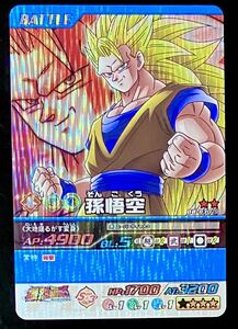 即決 ドラゴンボール 超カードゲーム データカードダス 爆烈インパクト DB-830-Ⅱ 孫悟空