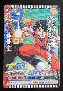 即決 ドラゴンボール改 ドラゴンバトラーズ 孫悟空 B216-5