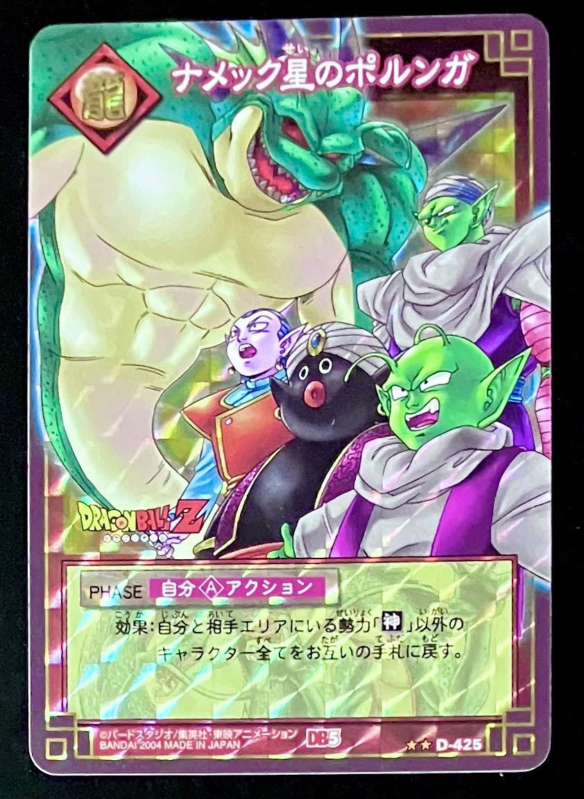 2025年最新】Yahoo!オークション -ドラゴンボール ポルンガ 2025年最新】Yahoo!オークション -ドラゴンボール ポルンガ