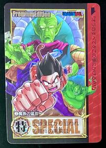 即決 ドラゴンボールカードダス プレミアムエディション ドラゴンボール＆ドラゴンボールZ ver No.3 孫悟空 ピッコロ大魔王