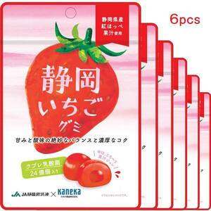 6 sack bundle gmi. acid . entering Shizuoka strawberry gmi.... beautiful taste ....jurela blur . acid . Shizuoka prefecture production strawberry strawberry .