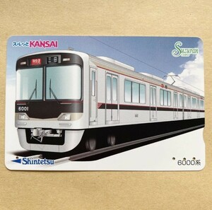 【使用済】 スルッとKANSAI 神戸電鉄 6000系
