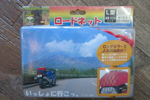  Nankoku резина load сеть L type 40×40.0230 красный сделано в Японии NANGOKU * новый товар не использовался товар *