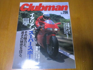 クラブマン clubman 206 「 イタリアン スーパースポーツ 」 送料 180円