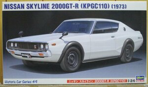 ハセガワ ★ HC49 1/24 ニッサン スカイライン2000GT-R(KPGC110)