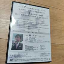 ★DVD★院長1人からできる1億円クリニック構築法 保険中心で作り上げる経営ノウハウ保険診療だけで年商1億円を達成してしまった、売上が_画像2