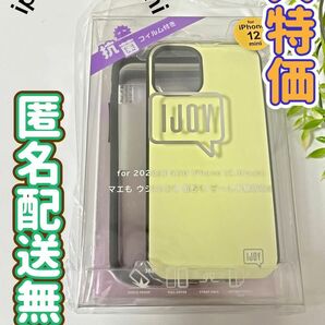 【週末限定価格】iphone12mini ケース カバー