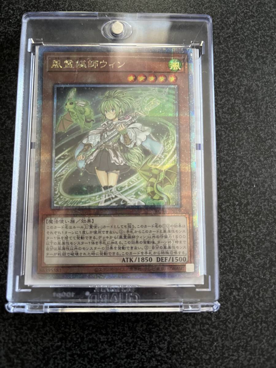 ヤフオク! -「風霊媒師ウィン シークレット」の落札相場・落札価格