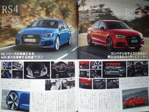 ◇Audi MAGAZINE 2018 ◎RS5,RS6,TT-RS徹底試乗/完全保存版最新パーツカタログ　アウディA3クワトロA4A54A6A7A8Q3Q5R8TTS3S4S5S6S7S8RS4_画像8