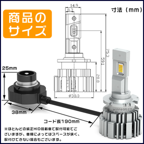 ■HIDを超えるLED ノア ZRR70系 (H19.6～H25.12) D4S 純正HID交換用 36W LEDヘッドライト バルブ■1年保証の画像4