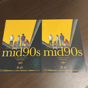 即決★映画チラシ★mid90s ミッドナインティーズ★ジョナ・ヒル★2枚