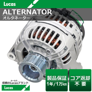 メルセデス・ベンツ Cクラス W203 C200 【Lucas ルーカス】オルタネーター　011-154-72-02 0111547202 [LRAC030012]