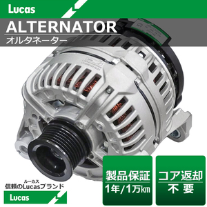 BMW Z4 E85　2.2i　2.5i　3.0i 【Lucas ルーカス】オルタネーター 0986047400 0986046220 [LRAC030069]