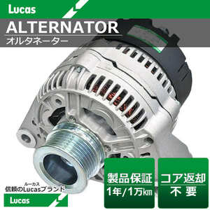 メルセデス・ベンツ Cクラス W202 C280 C36AMG 【Lucas ルーカス】オルタネーター 0123335002 [LRAC030019]