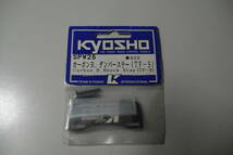 KYOSHO　SPW25_画像1