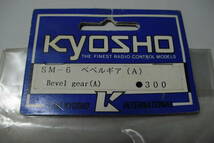 KYOSHO　SM-6_画像2