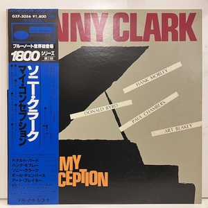 ●即決LP Sonny Clark / My Conception j35959 日オリジナル ソニー・クラーク の57/59年録音79年初登場