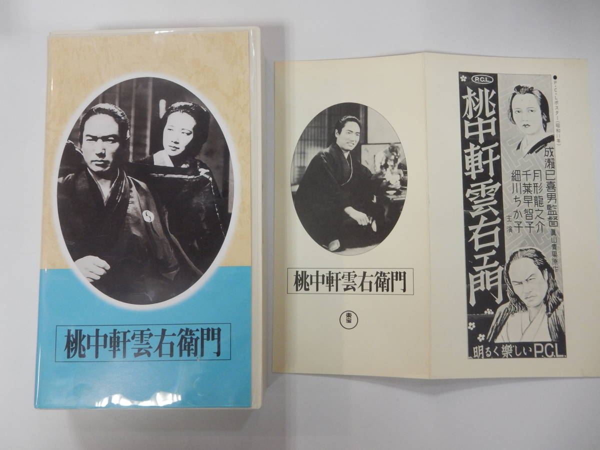未開封】VHS 餌食 未DVD 内田裕也 レゲエ reggae 若松孝二 希少廃盤