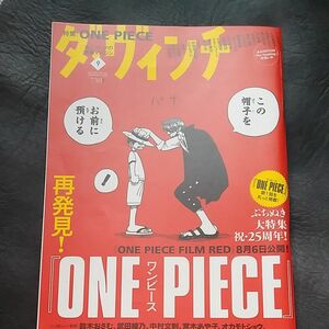 ダヴィンチ 2022年9月号