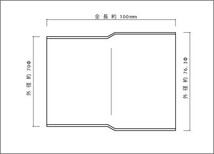 ステンレス 異径パイプ 70Φ（外径）→76.3Φ（外径） SUS304 / 変換アダプター / パイプ径変換 / マフラー ジョイント / マフラー製作用_画像2