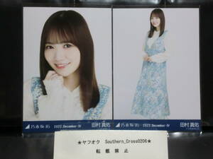 乃木坂46 Web 2022年 12月度 ランダム生写真 田村真佑 『 2022.Decmber-Ⅳ ジャガード 』 ヨリヒキ