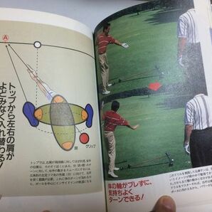 ●P719●GOLF練習嫌いはこれを読め●弘兼憲史坂田信弘●超基礎編超応用編実戦編●ゴルフ教本●スイング飛距離フックスライスベタピン●即の画像9