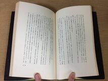 ●P313●カフカ●ロジェガロディ末永照和●岸辺なきレアリスム●1971年2刷●新潮社●即決_画像4