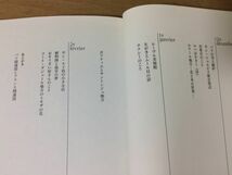 ●P313●フランス四季暦●2冊●春から夏へ●秋から冬へ●饗庭孝男●復活祭パリの朝市プロヴァンス地方アパルトマンブルゴーニュ地方●即決_画像7