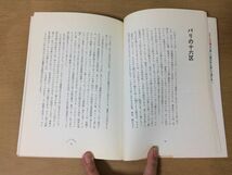 ●P313●フランス四季暦●2冊●春から夏へ●秋から冬へ●饗庭孝男●復活祭パリの朝市プロヴァンス地方アパルトマンブルゴーニュ地方●即決_画像9