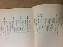 ●P334●木村裕主●2冊●ムッソリーニを逮捕せよ●ムッソリーニの処刑イタリアパルティザン秘話●講談社文庫●即決_画像8