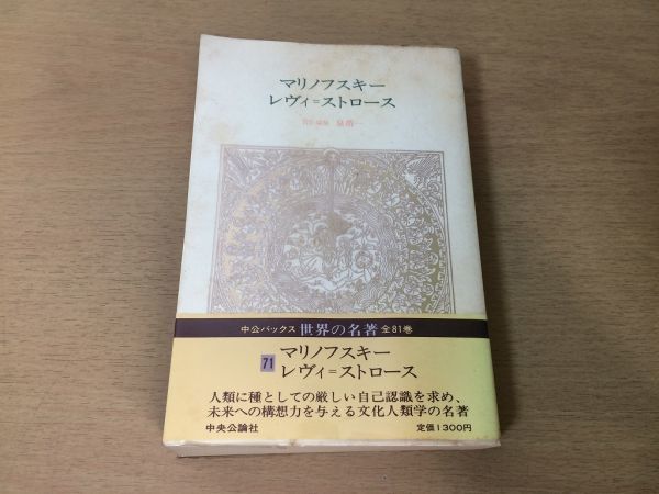 の文化人類学の値段と価格推移は？｜3件の売買データからの文化人類学