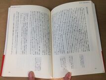 ●P053●言語学が好きになる本●町田健●コトバ日本語ら抜きことば敬語韓国語中国語フランス語英語●研究社出版●即決_画像4