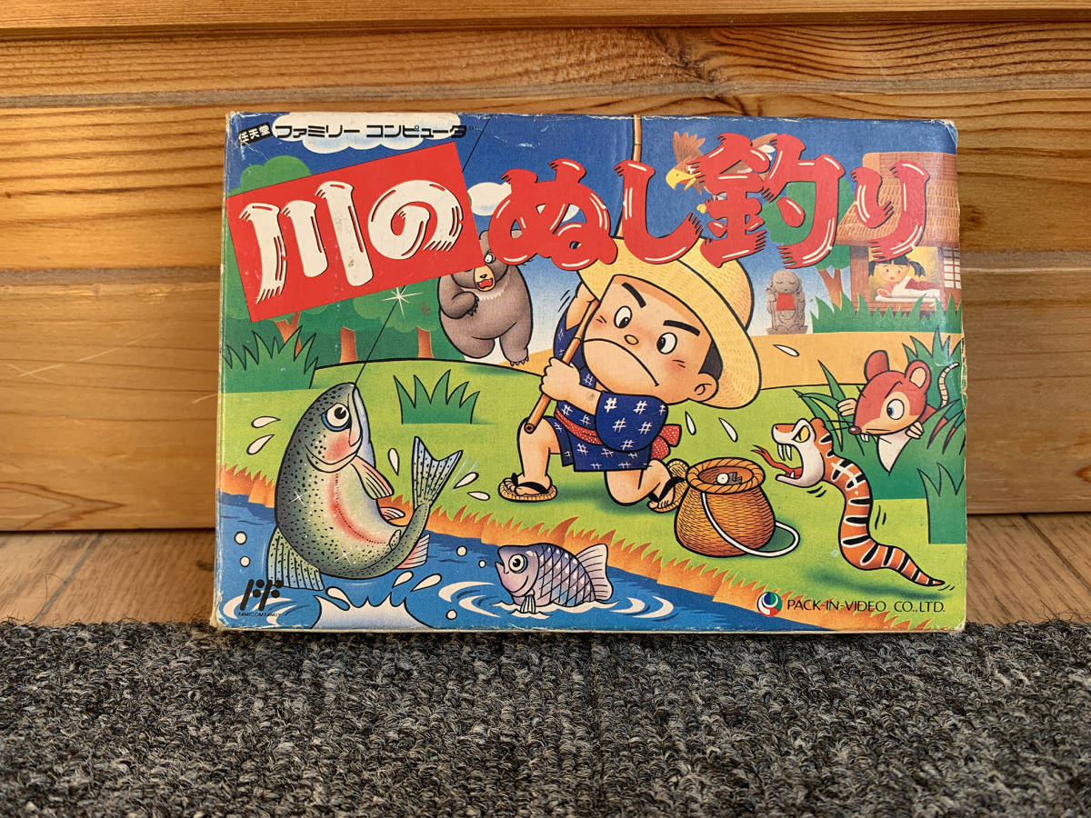 限定 クーポン10% 【超希少】川のぬし釣り(ファミリーコンピュータ