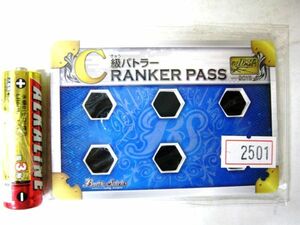 非売品 バトルスピリッツ C級バトラーRANKER PASS ‐2015‐ #2501