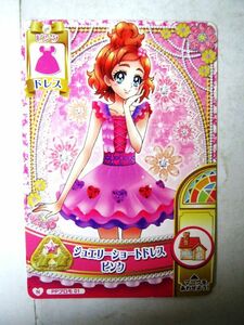 プリキュア プリンセスパーティー 購入キャンペーン PPプロモ 01 ： ジュエリーショートドレスピンク/春野はるか #2504