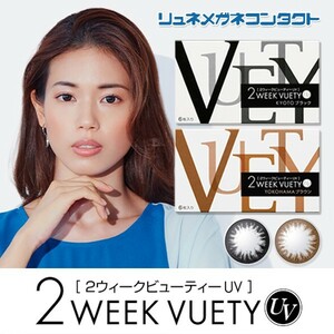 2 we k beauty UV Circle lens kala navy blue 2week 2 week disposable contact lens 