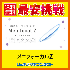 meni Focal Z daily use hard contact lenses safety 1 year guarantee 