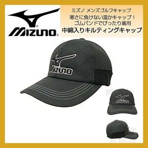 # new goods Golf MIZUNO warm heat insulation protection against cold with cotton quilting hat cap CAP 56-60cm black Mizuno GOLF prompt decision 52JW5566 nike puma fila