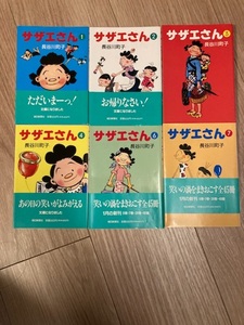 美品　朝日新聞社　漫画文庫　長谷川町子著サザエさん 1,2,3,4,6,7巻の6冊セット