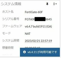 ▲Ω WA 11180♪ 保証有 Fortinet【FG-60F】FortiGate-60F ライセンス27年01月23日迄 FW：v6.4.7 領収書発行可・祝10000取引突破!_画像7