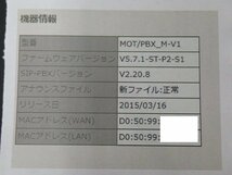 Ω 1F 3364 ∞ 保証有 MOT/PBX M-V1 ㈱オフィス24 MOT/PBX 電話応対支援システム [FW V.5.7.1-ST-P2-S1][SIP-PBX V2.20.8] 初期化済_画像8