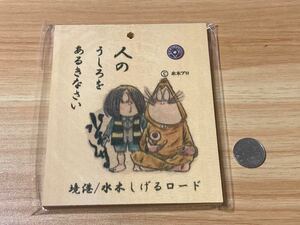 【水木しげるロード限定】 新品 水木しげる 先生 名言 木札 ゲゲゲの鬼太郎 正規 ライセンス品/ねずみ男 目玉おやじ 妖怪 境港 サイン J